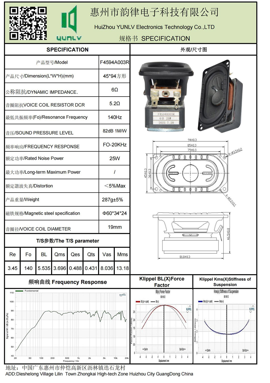 F4594A003R規(guī)格書.jpg