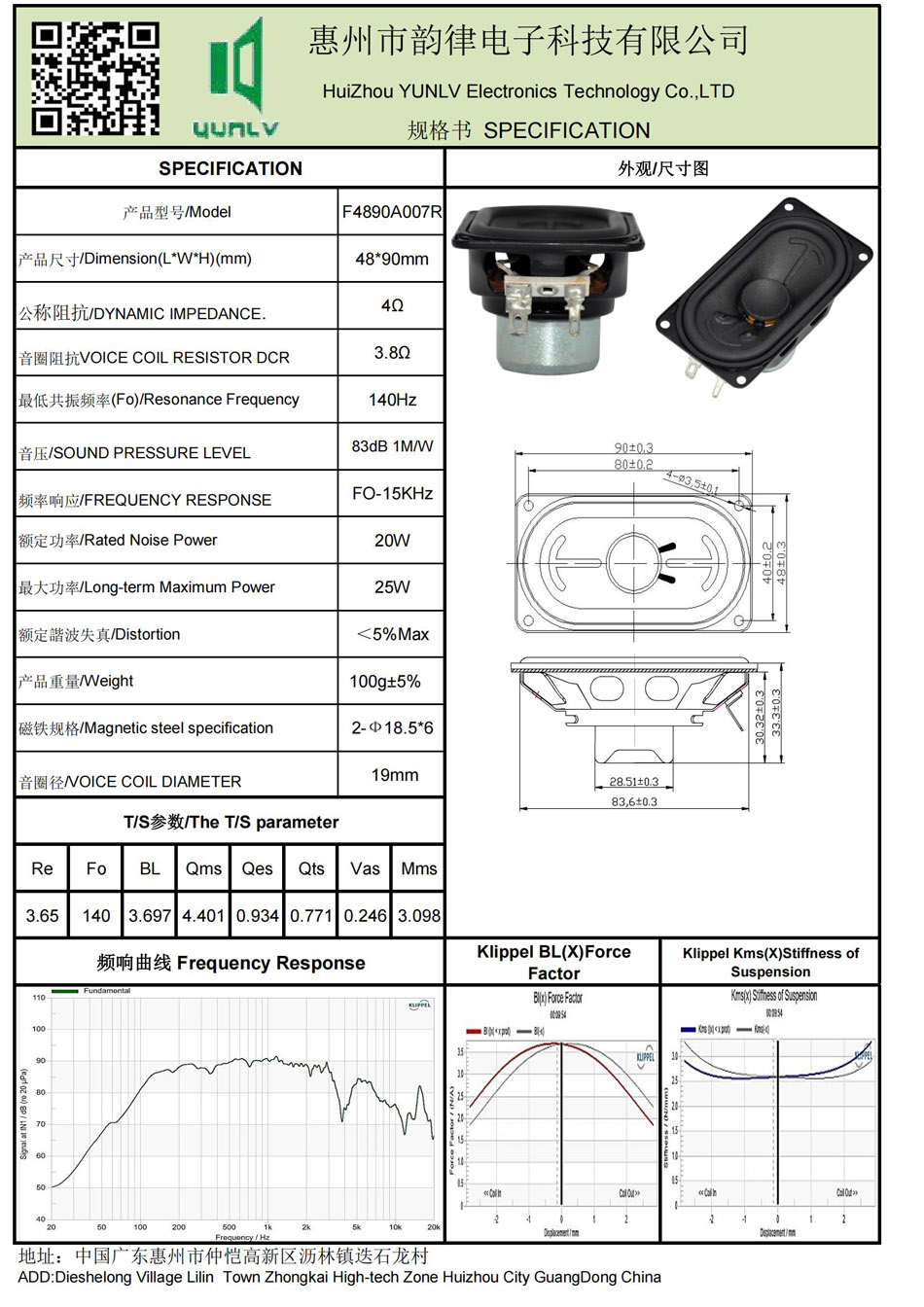 F4890A007R規(guī)格書.jpg