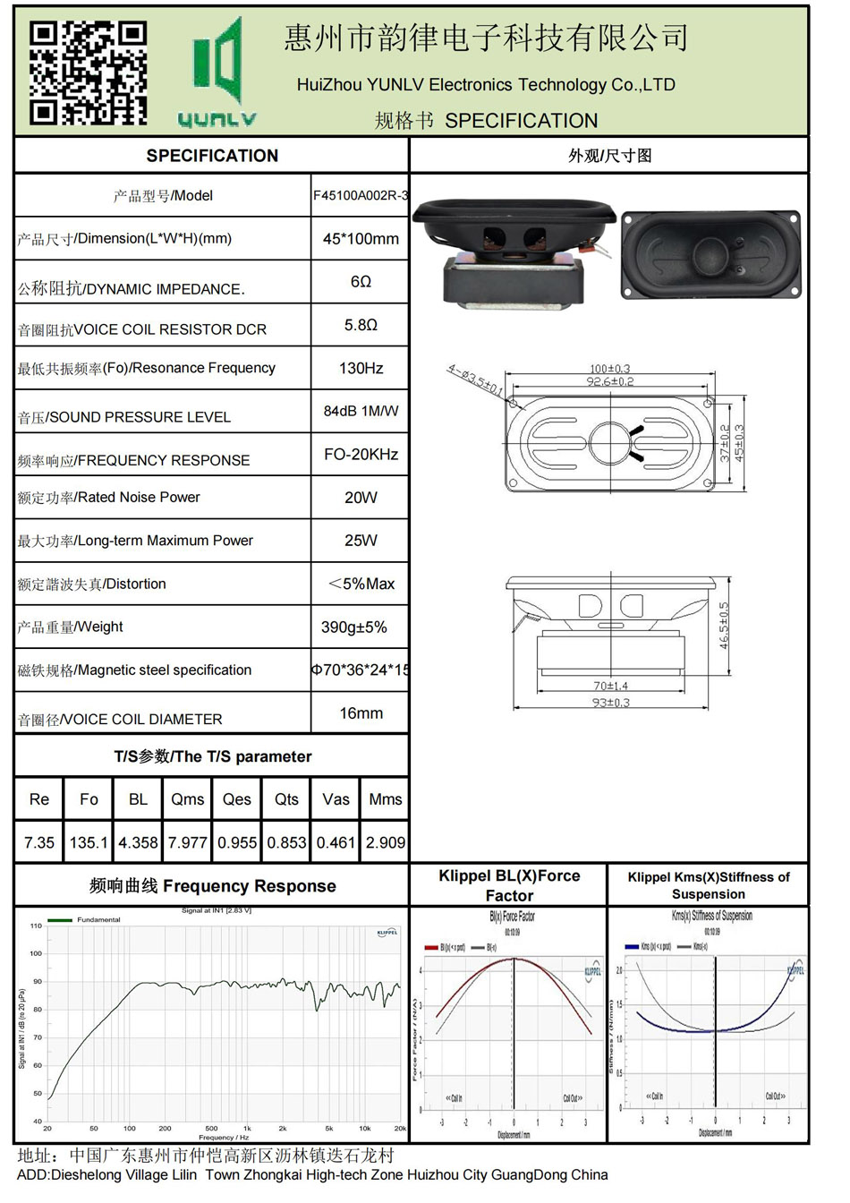 F45100A002R-3規(guī)格書(shū).jpg