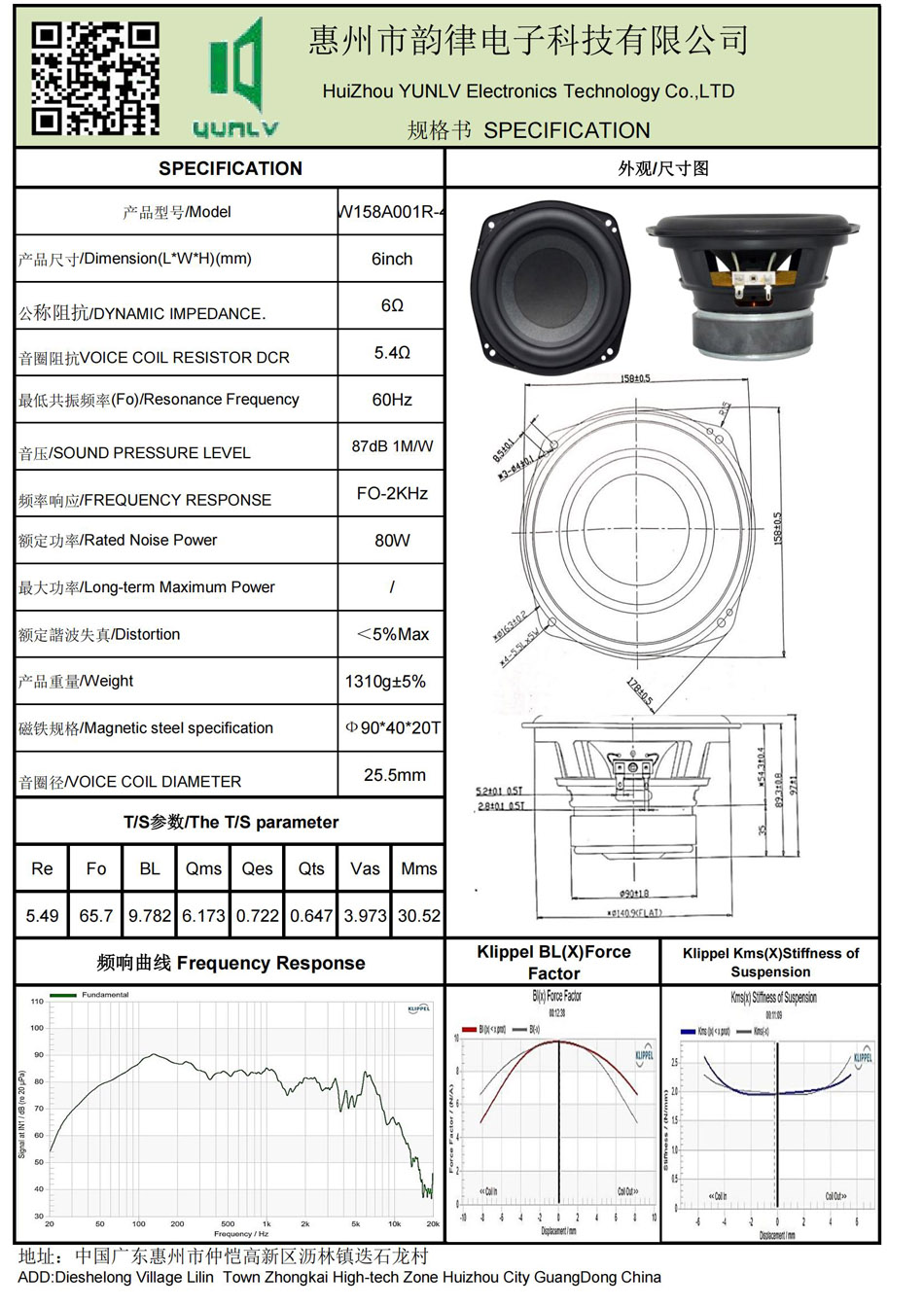 W158A001R-4規(guī)格書.jpg